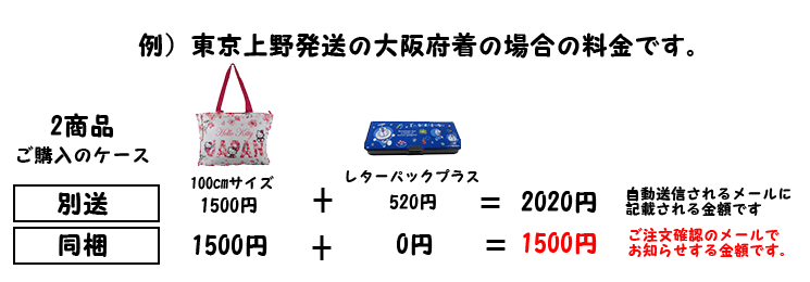 宅急便につきましては代引きによる着払いも可能です。